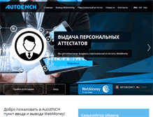 Tablet Screenshot of forums.mercenaries.ru